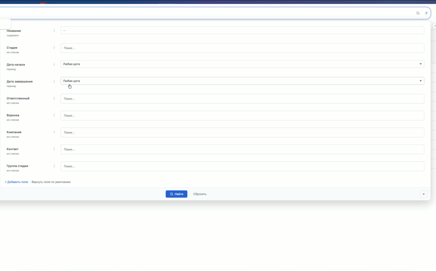 Смарт-таблицы CRM — таблица